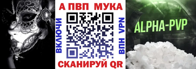хочу   Любань  Alpha PVP мука 
