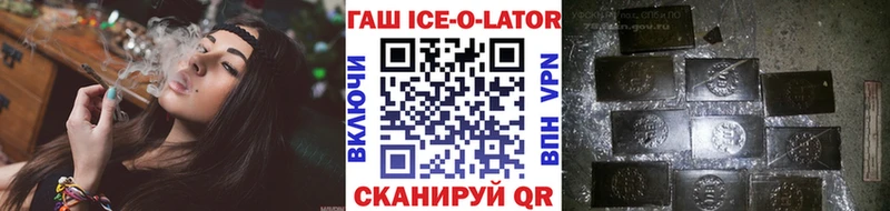 ГАШИШ гашик Любань