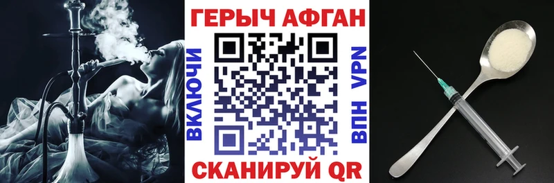 Героин Афган  Любань 