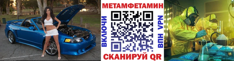 Первитин Декстрометамфетамин 99.9%  купить закладку  Любань 